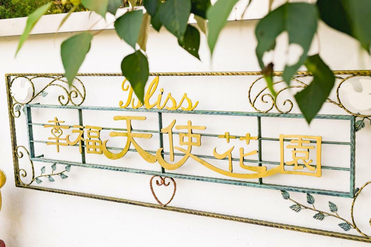 Bliss Bed&Breakfast Yuchi Exterior foto